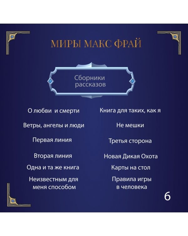 Я иду искать