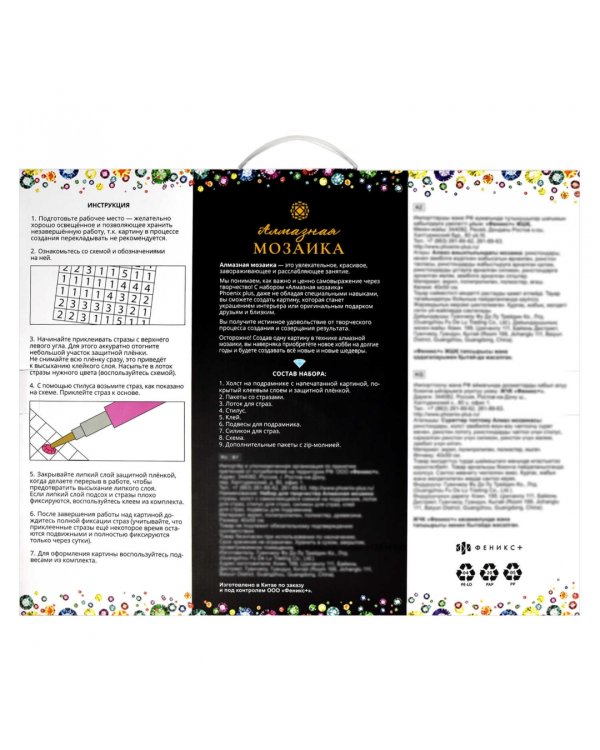 Алмазная мозаика. Сияние ночного неба, 40x50 см