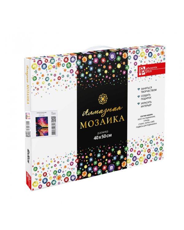 Алмазная мозаика. Сияние ночного неба, 40x50 см