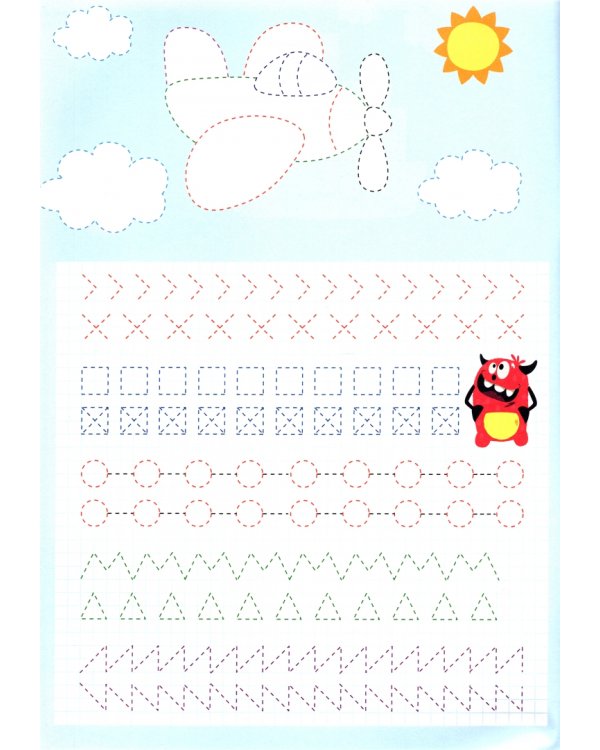 Для мальчиков.Развиваем моторику