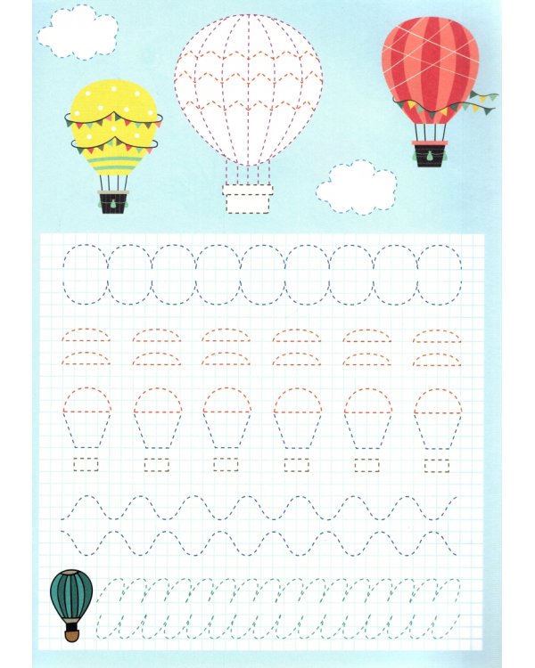 Для мальчиков.Развиваем моторику