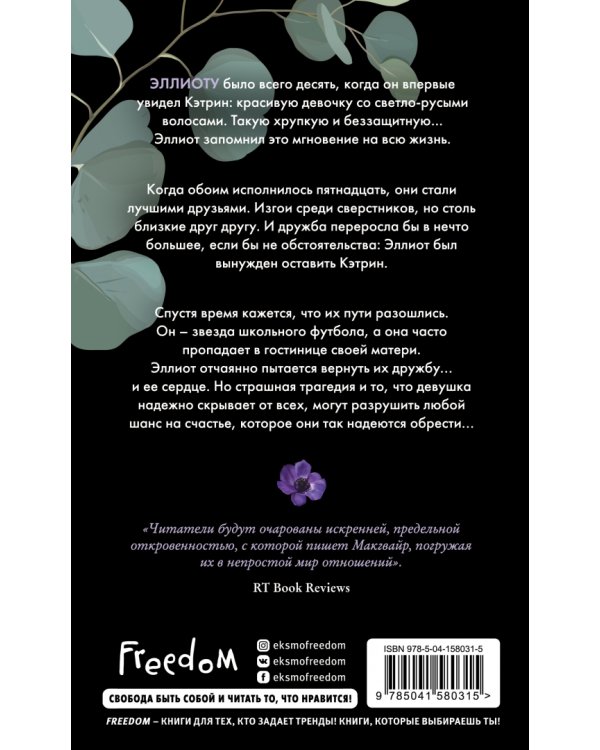 Весь этот свет