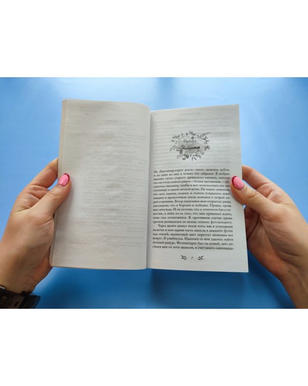 Весь этот свет