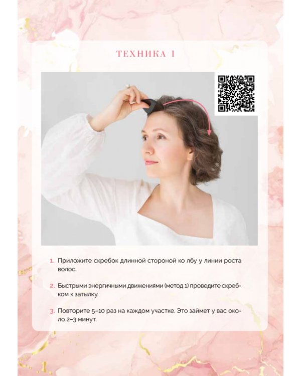 Китайский массаж гуаша. Скребок и нефритовый ролик для идеальной кожи