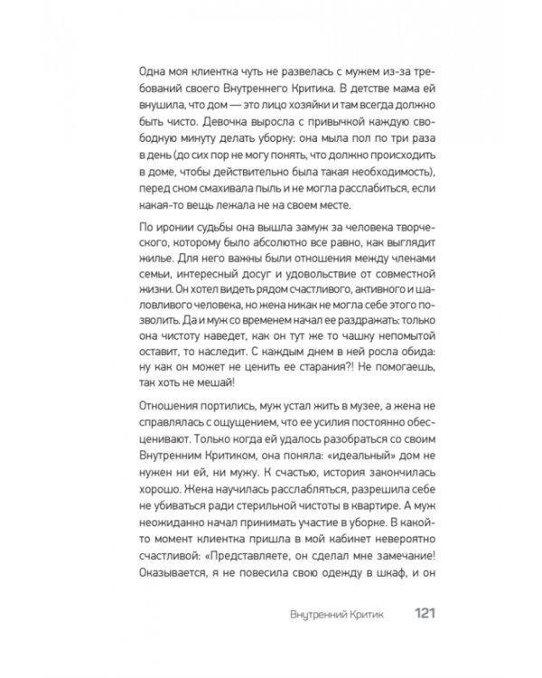 На нервах. Как перестать переживать и начать жить