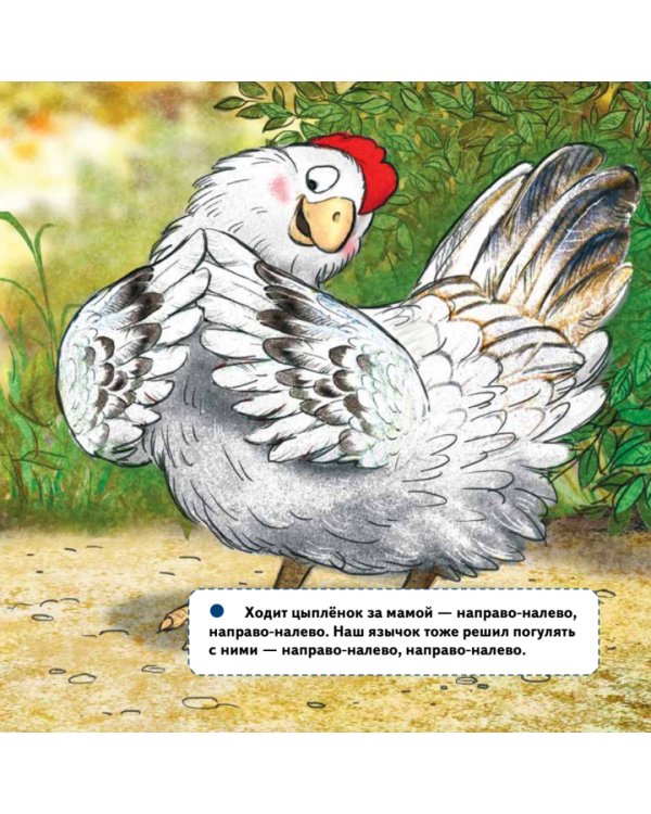 Про наших соседей - от муравьёв до медведей! Логопедические стихи для самых маленьких