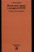 Налоговое право государств ЕАЭС. Учебник