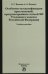 Особенности квалификации преступлений, предусмотренных статьей 303 Уголовного кодекса Российской Федерации. Учебное пособие