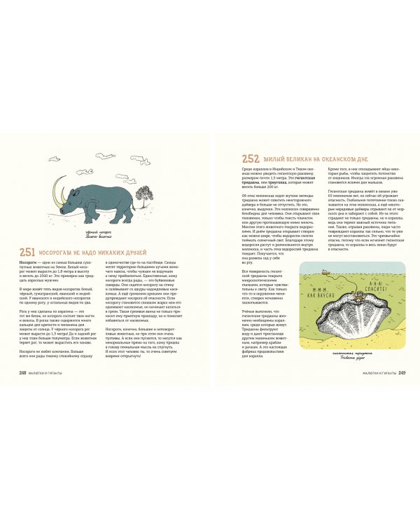 Может ли лошадь решать уравнения? И ещё 320 вопросов о животных