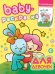 Baby-раскраска с наклейками. Для девочек