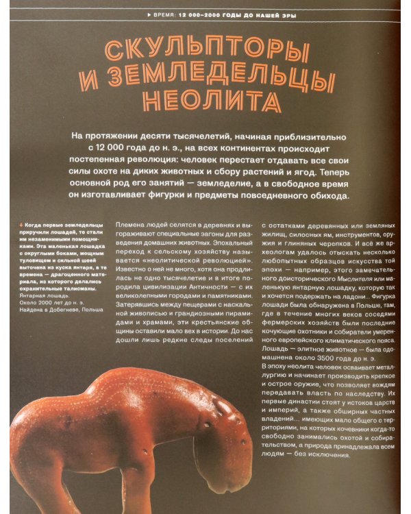 Весь мир в 100 произведениях искусства