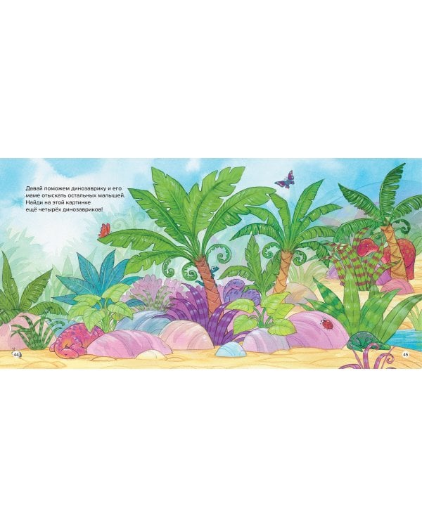 Обними меня! Большая книга сказок про мамочку