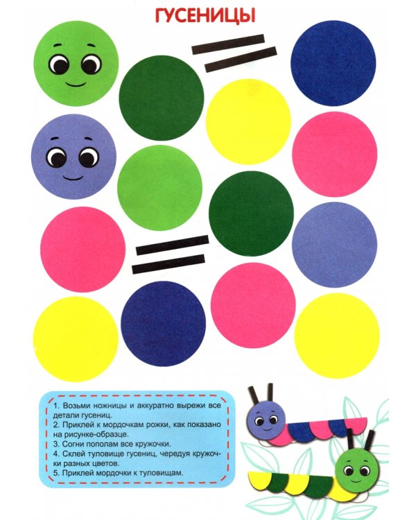 Поделки. Для малышей