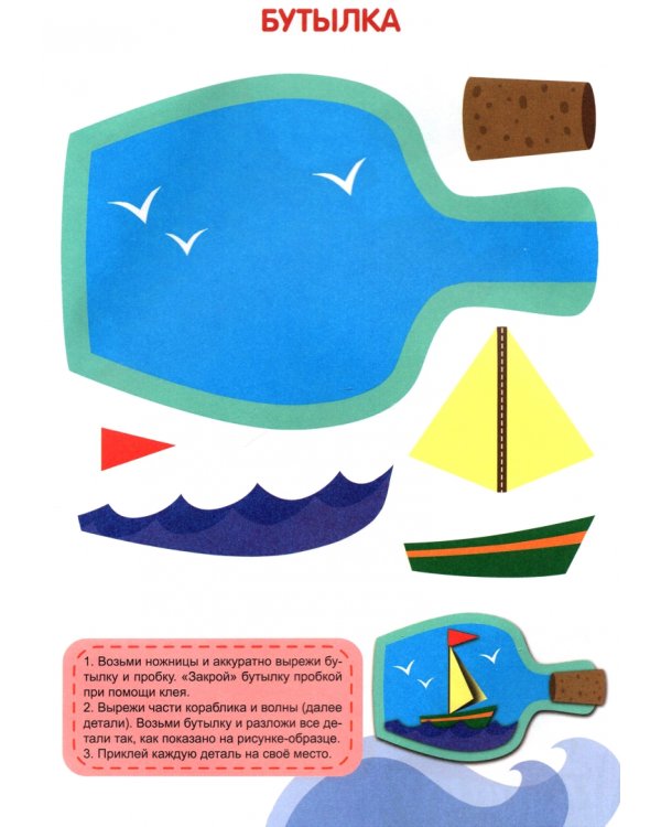 Поделки. Для мальчиков