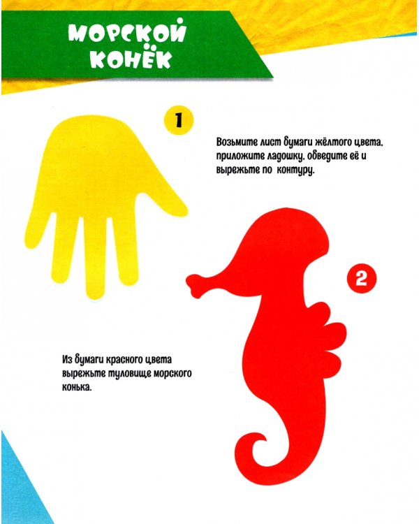 Морские животные