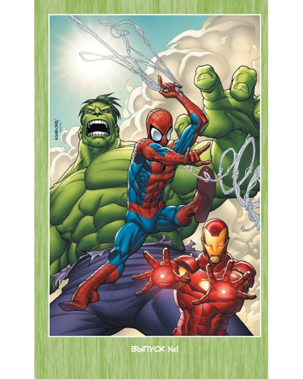 Человек-Паук, Халк и Железный человек. Тройная угроза
