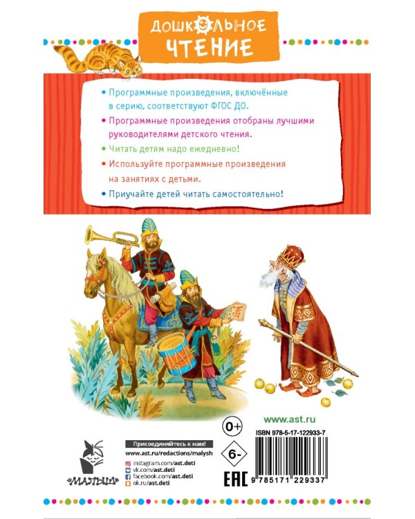 Русские народные сказки