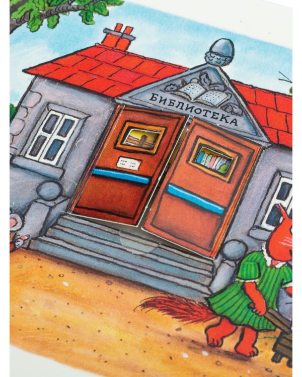 Книжка для кошки (книжка-игрушка)