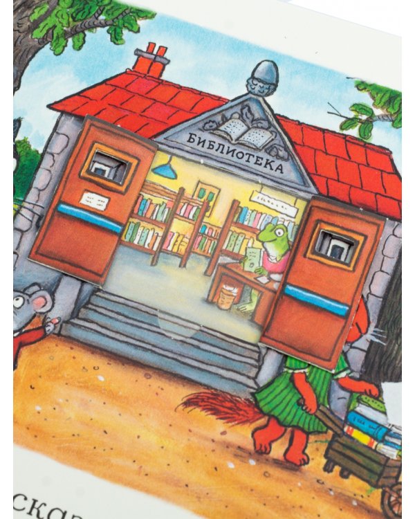 Книжка для кошки (книжка-игрушка)