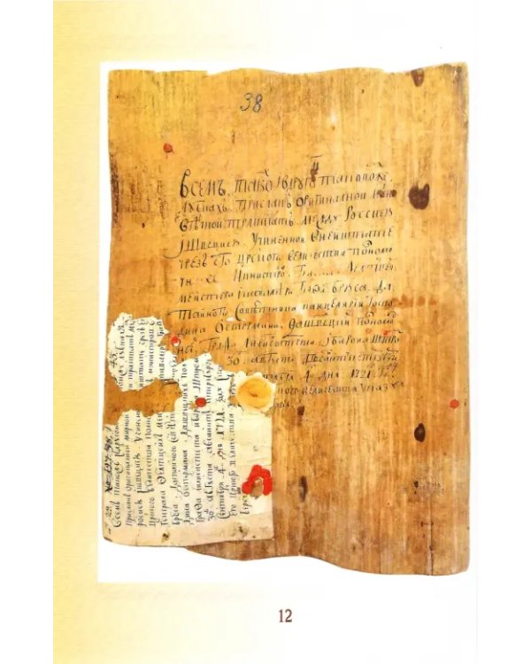 Ништадтский мирный договор и рождение Российской империи 1721-2021