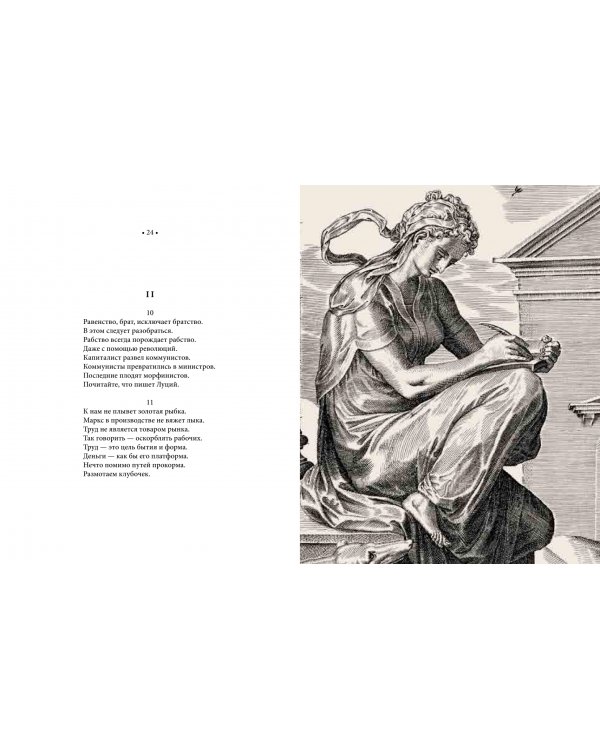 Рождественские стихи