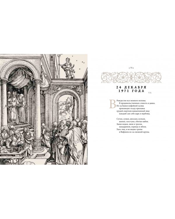 Рождественские стихи