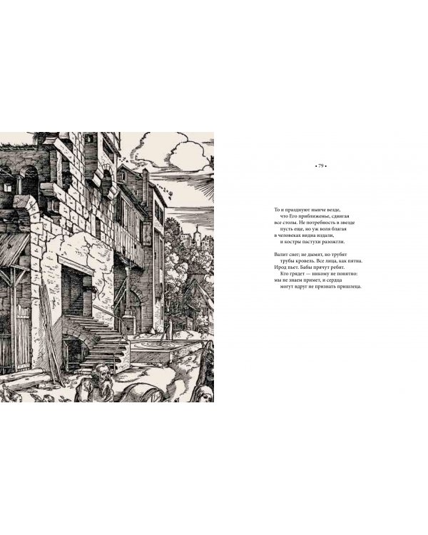 Рождественские стихи