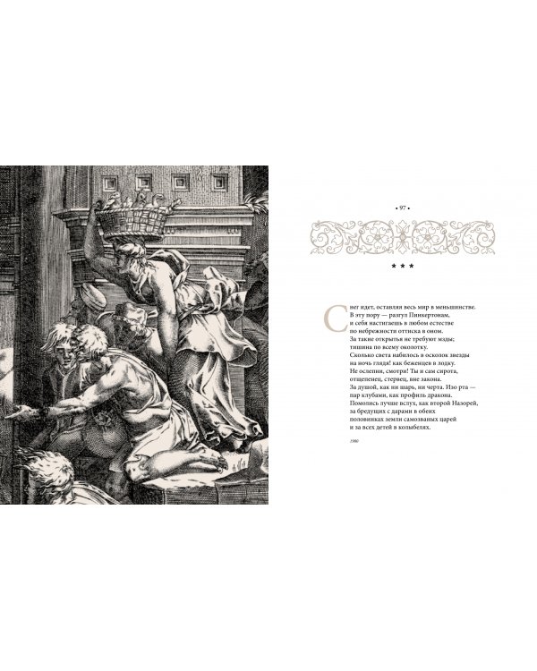 Рождественские стихи