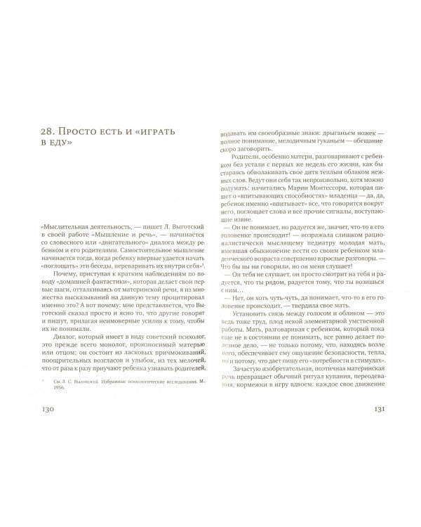 Грамматика фантазии