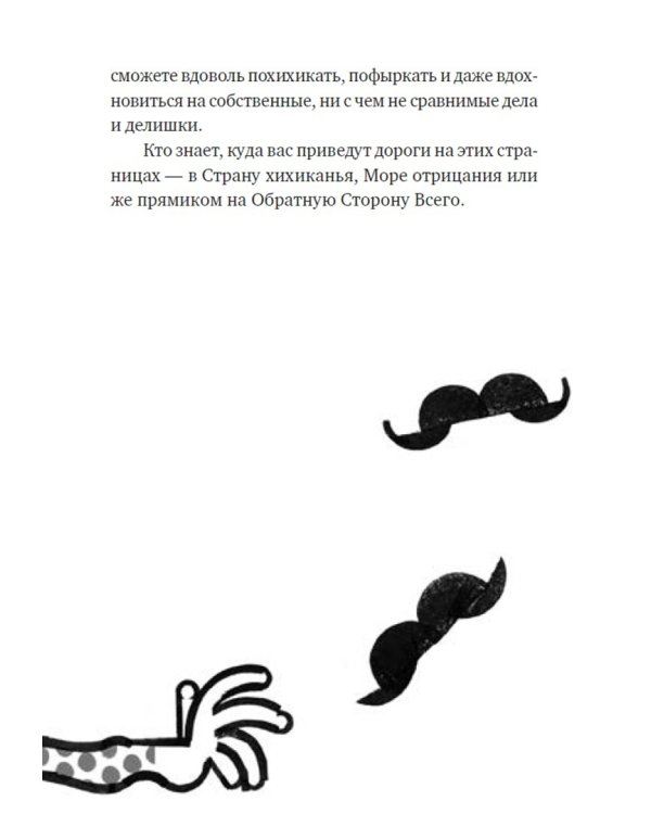 Настоящие бумажные вещи Т. Гримса