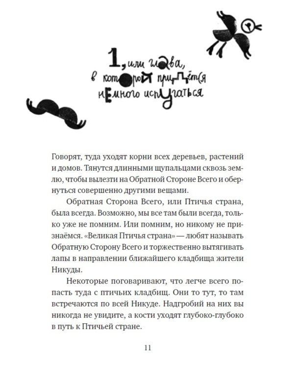 Настоящие бумажные вещи Т. Гримса