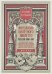 Антология балетного либретто. Россия 1800-1917. Москва. Бернарделли, Блазис, Богданов, Бодри, Ваннер