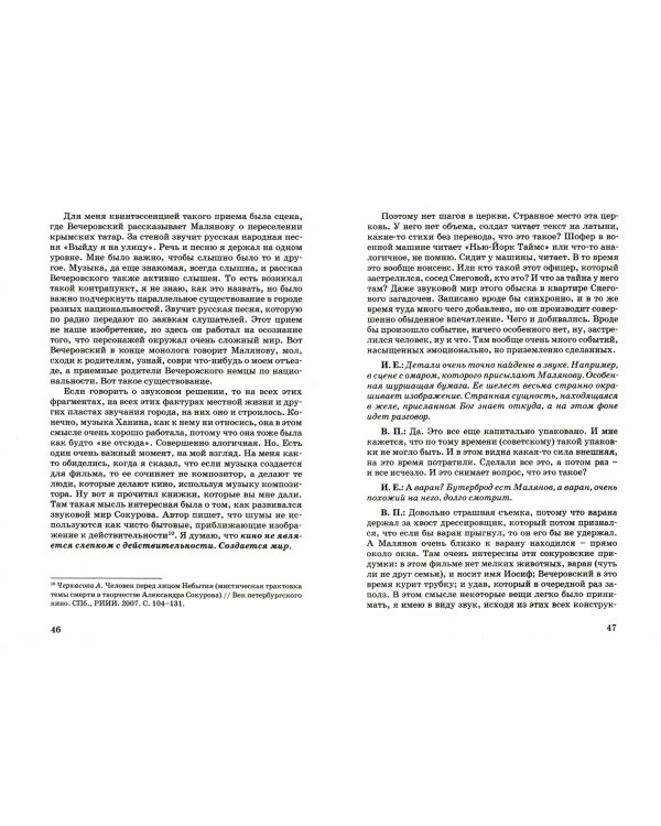 Звуковое решение фильма. Учебное пособие