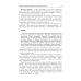 Детская психиатрия, психотерапия и медицинская психология. Учебник для вузов