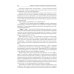 Детская психиатрия, психотерапия и медицинская психология. Учебник для вузов