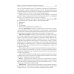 Детская психиатрия, психотерапия и медицинская психология. Учебник для вузов
