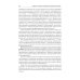 Детская психиатрия, психотерапия и медицинская психология. Учебник для вузов