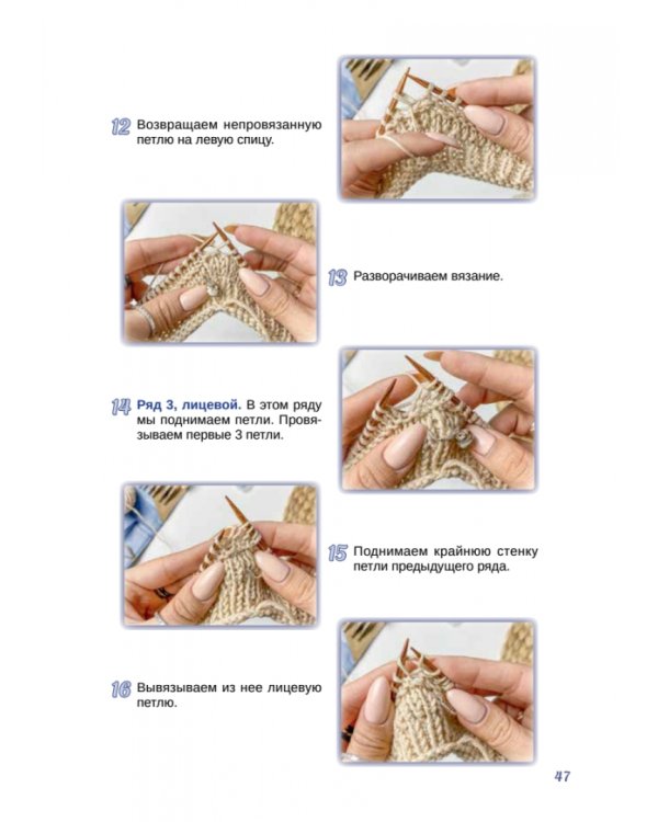 Формула круглой кокетки. Бесшовное вязание для всей семьи