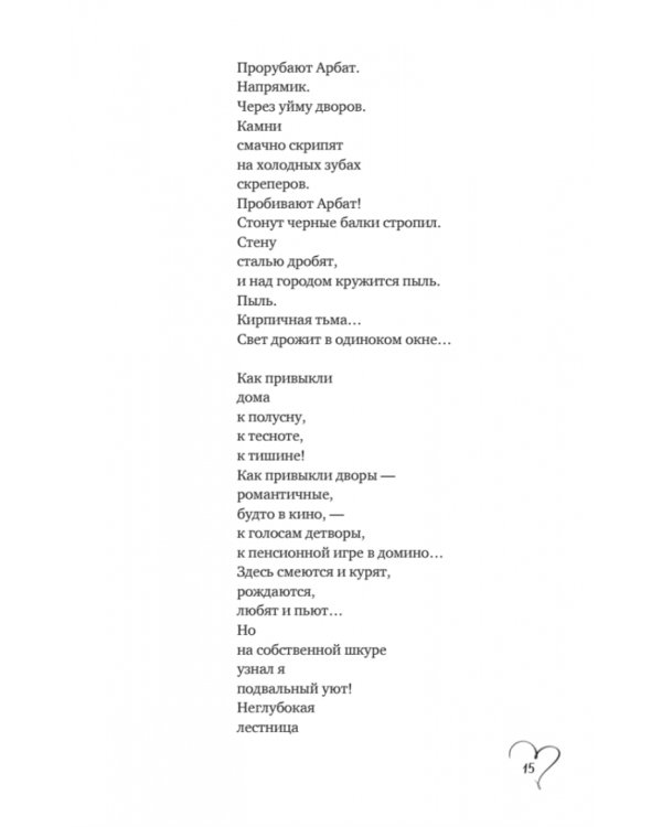 Шуры-муры на Калининском