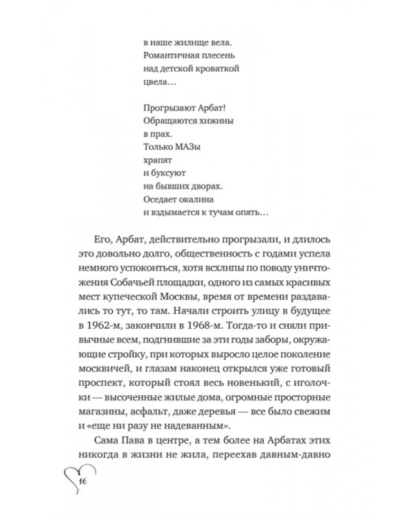 Шуры-муры на Калининском