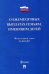 О ежемесячных выплатах семьям, имеющим детей № 418-ФЗ