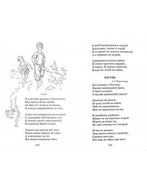 Веселое лето