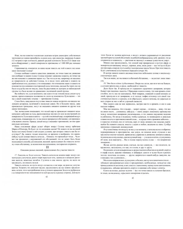 Путь к звездам