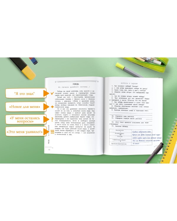 Хрестоматия. 2 класс. Практикум. Рассказы русских писателей о природе