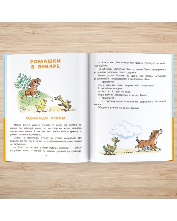 Сказки М. Пляцковского в картинках В. Сутеева