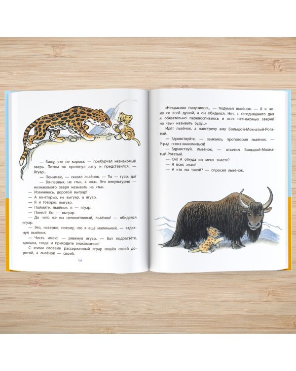 Сказки М. Пляцковского в картинках В. Сутеева