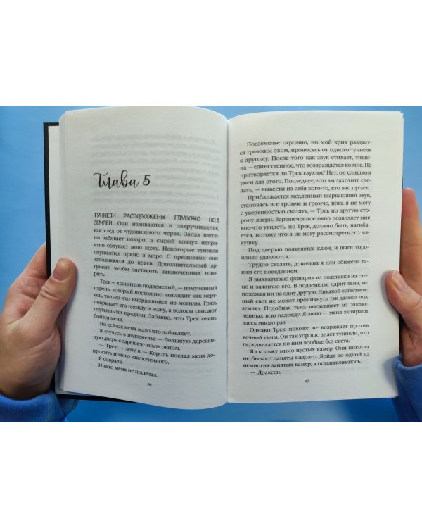 Тысяча островов. Дочь королевы сирен