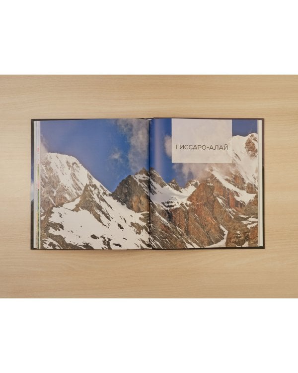 Вершины мира. Самые красивые и опасные горы на Земле