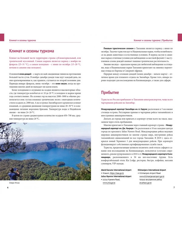 Танзания c картой!