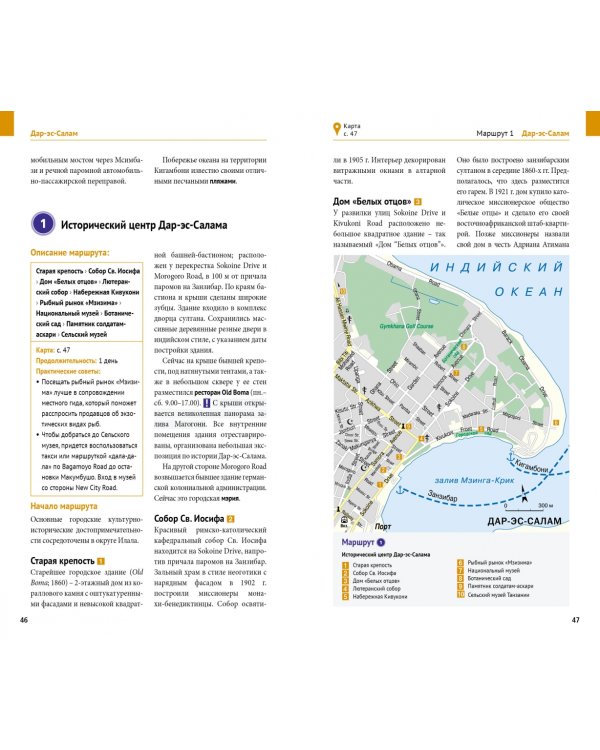 Танзания c картой!